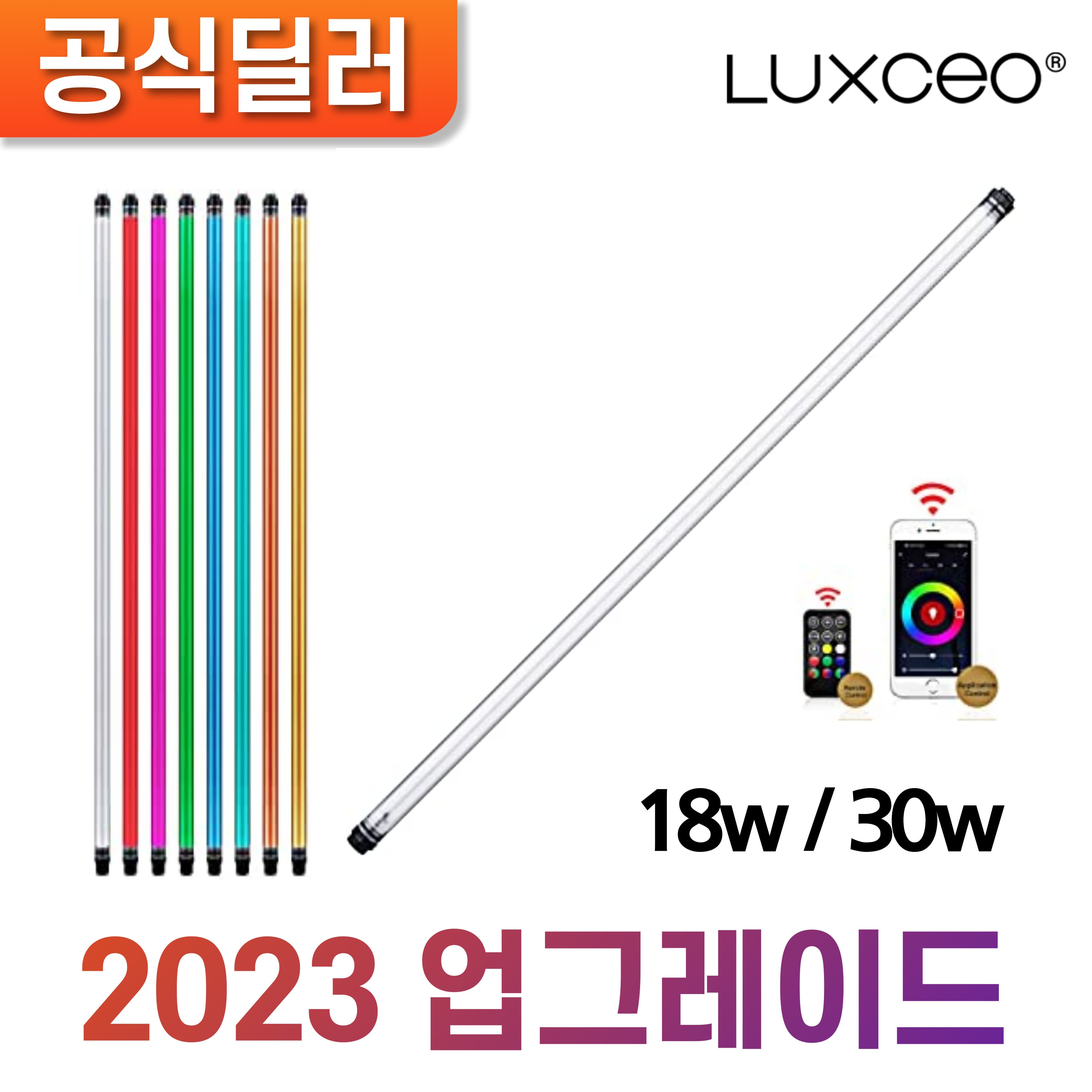 LUXCEO P120S P120 방수 RGB LED 비디오 라이트 튜브 120CM