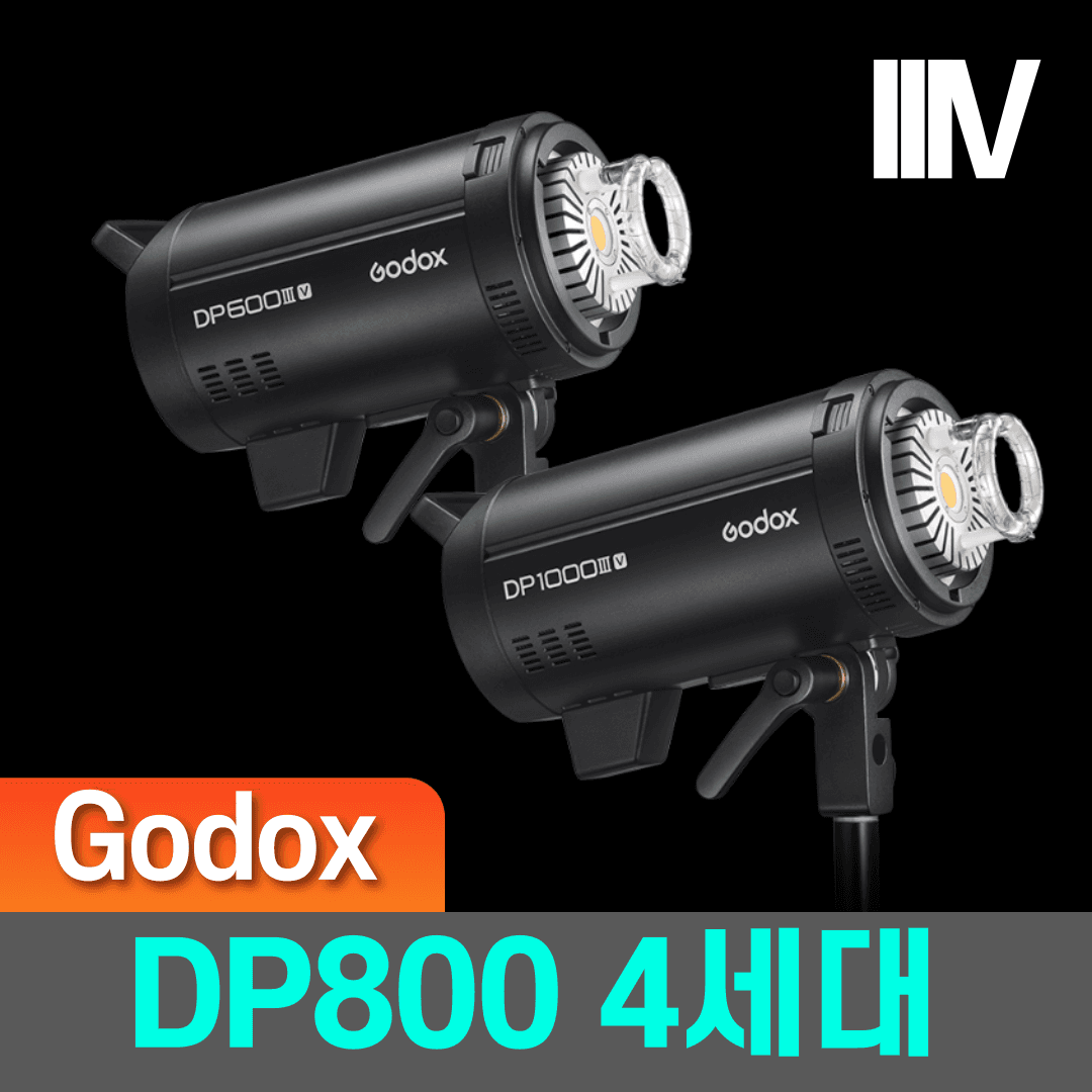 [국내AS] 고독스 DP800 IIIV 4세대 스튜디오 촬영 조명 Godox