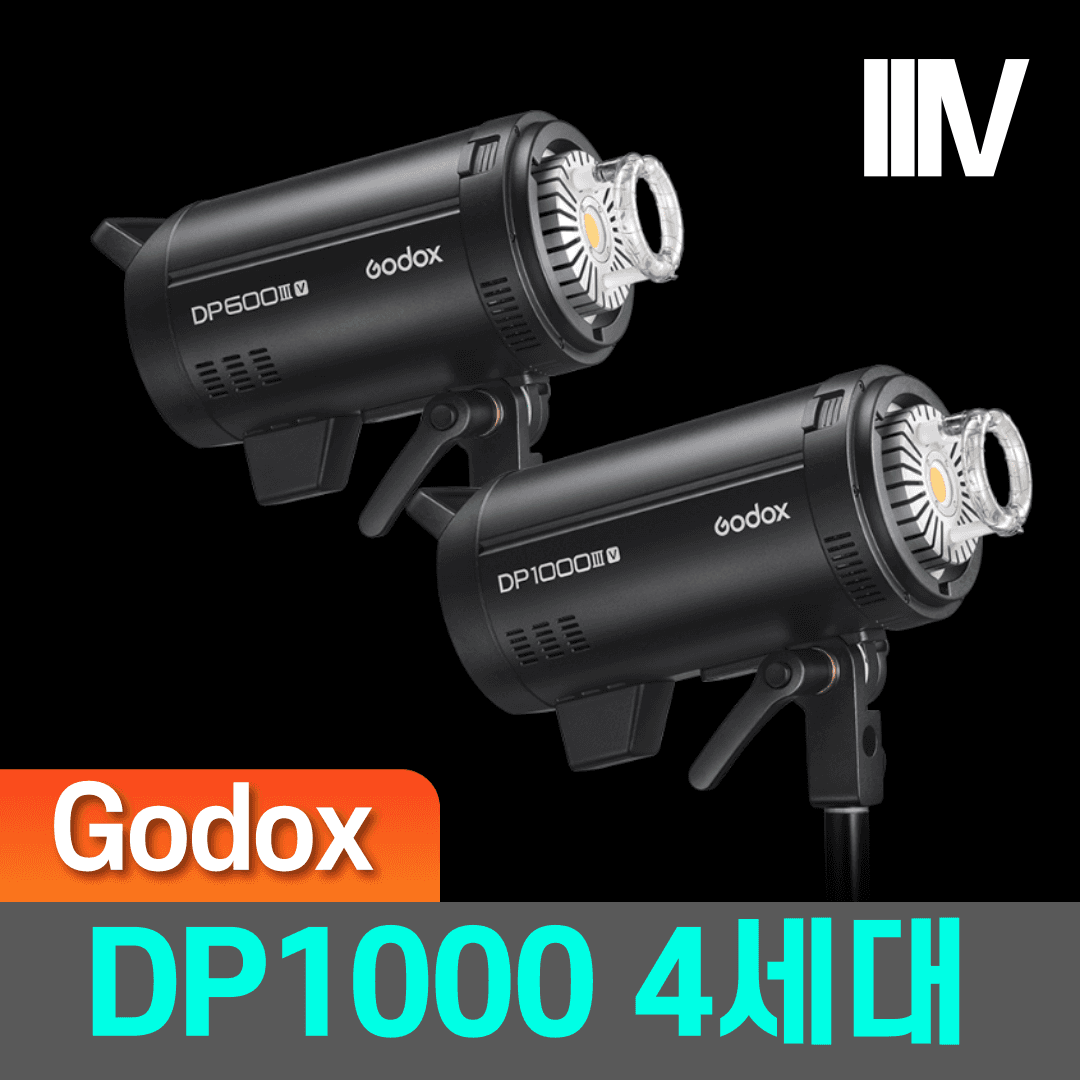 [국내AS] 고독스 DP1000 IIIV 4세대 스튜디오 촬영 조명 Godox